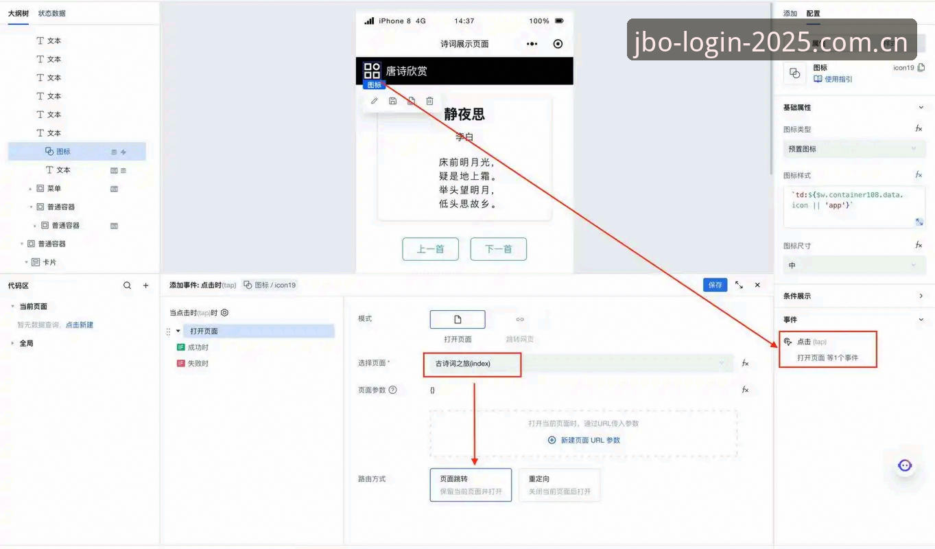 JBO竞博登录入口安装教程最新动态：2025新版v2.0.5正式上线，操作细节全公开